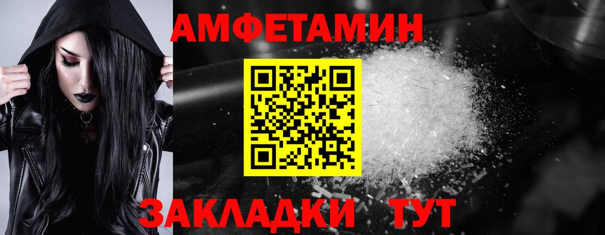 Amphetamine Розовый Надым