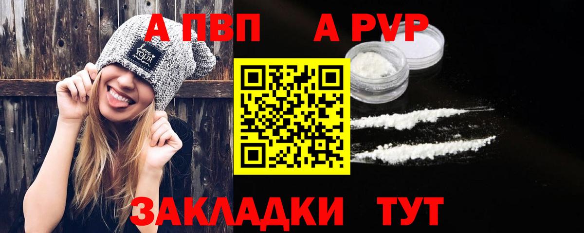 APVP Crystall Надым