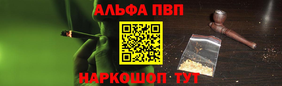 Надым  Alfa_PVP VHQ  Вход с VPN  Alpha-PVP  A-PVP Соль  Alpha-PVP VHQ 