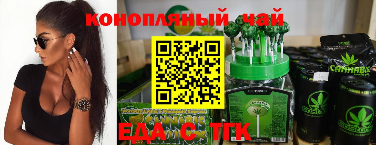 Надым  Еда ТГК конопля  Вход с VPN 