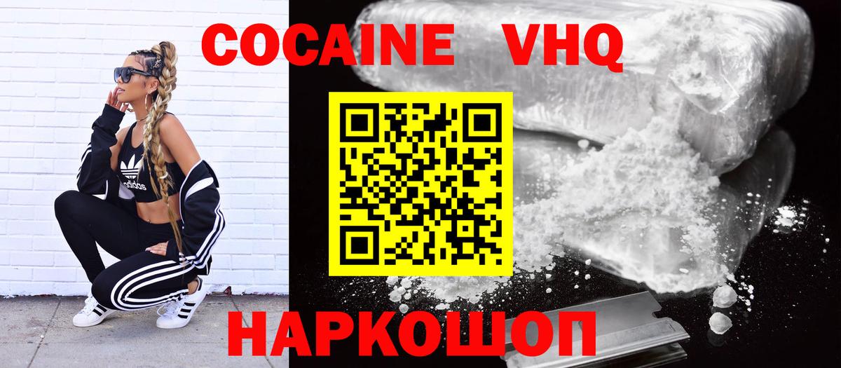 Cocaine 99%  Вход с VPN  Надым  COCAIN Fish Scale 