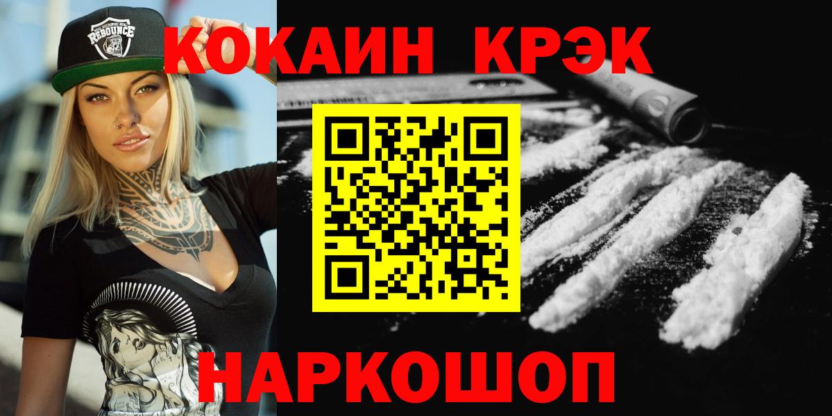 COCAIN FishScale Надым