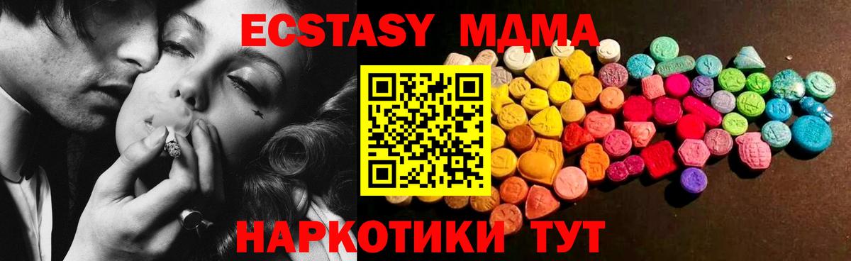 darknet наркотические препараты  Ecstasy  Надым  ссылка на мегу зеркало  Вход с VPN  ЭКСТАЗИ 250 мг 