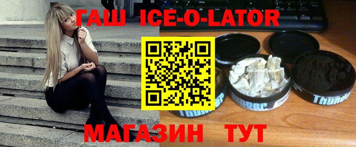 ГАШ Premium Надым
