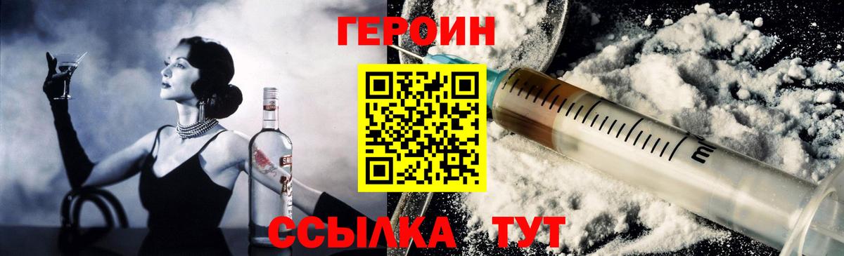 Надым  ГЕРОИН  Вход с VPN  ГЕРОИН афганец 
