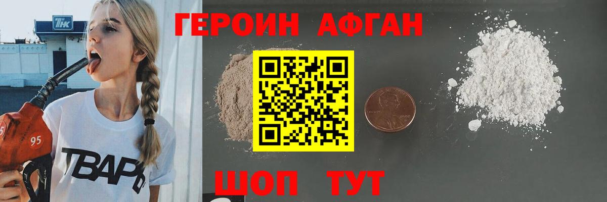 ГЕРОИН VHQ Надым