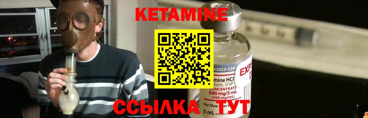 Кетамин ketamine  Вход с VPN  Надым  Кетамин ketamine 