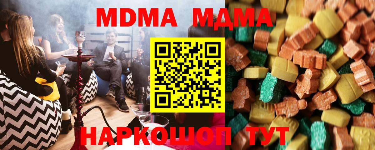 Надым  МДМА VHQ  Вход с VPN 