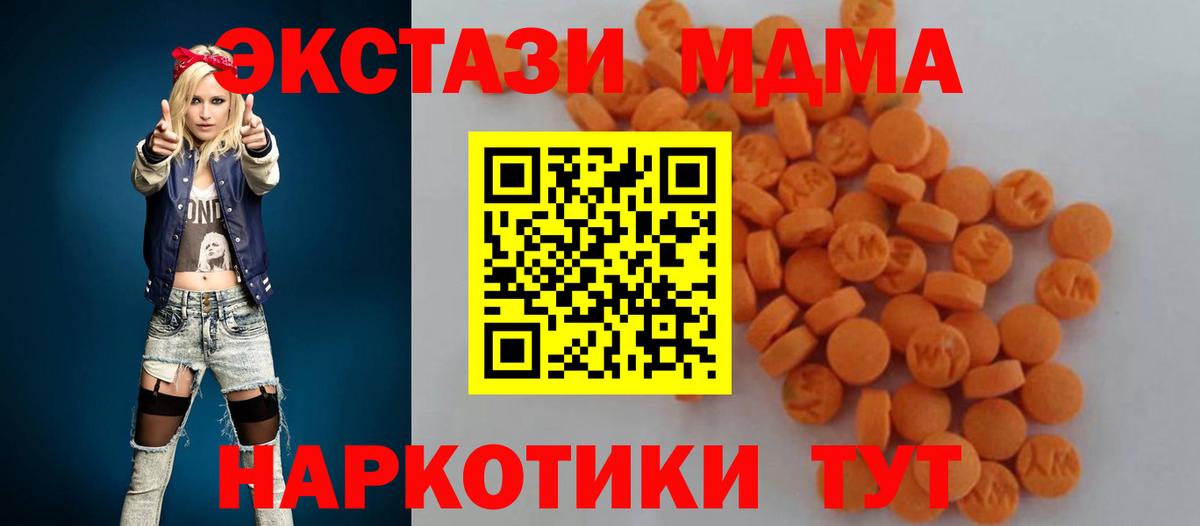 МДМА crystal Надым