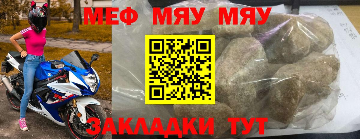 Меф мяу мяу  Вход с VPN  Надым  МЕФ кристаллы 