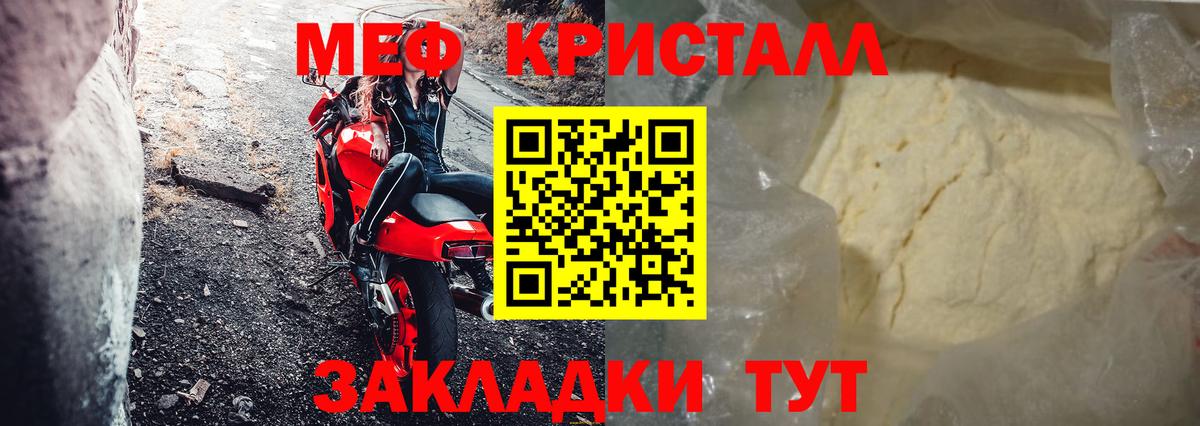 Мефедрон мука Надым