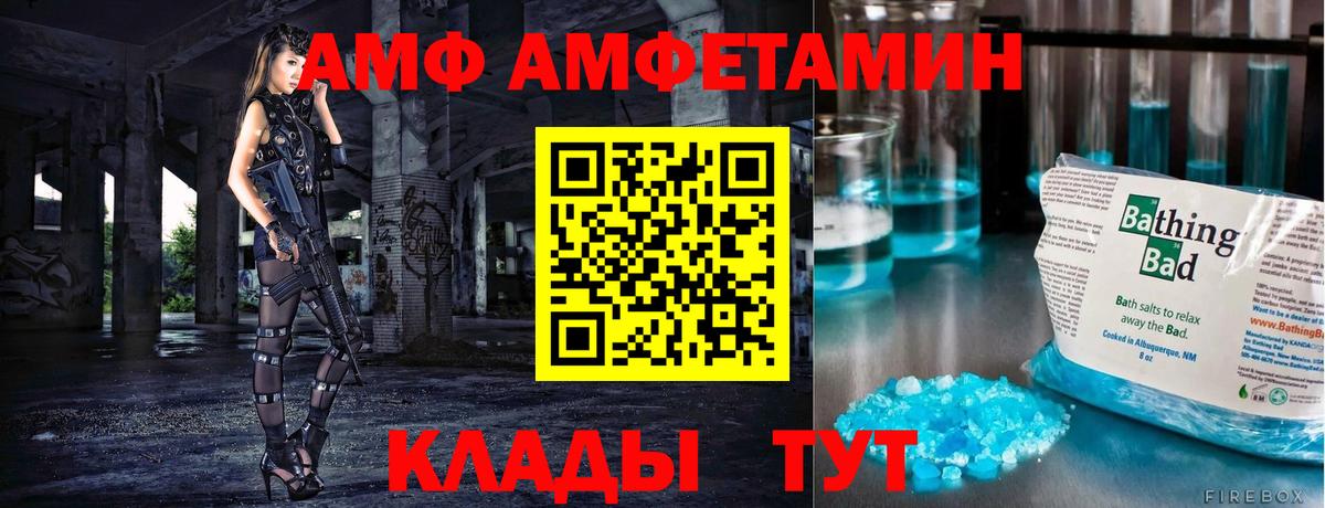 Надым  МЕТАМФЕТАМИН пудра  Вход с VPN 