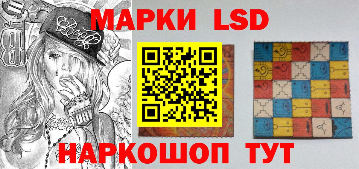 Марки 25I-NBOMe 1,8мг Надым