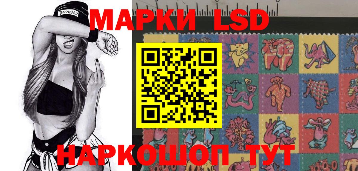 Надым  Наркотические марки 1,5мг  Наркотические марки  Вход с VPN 
